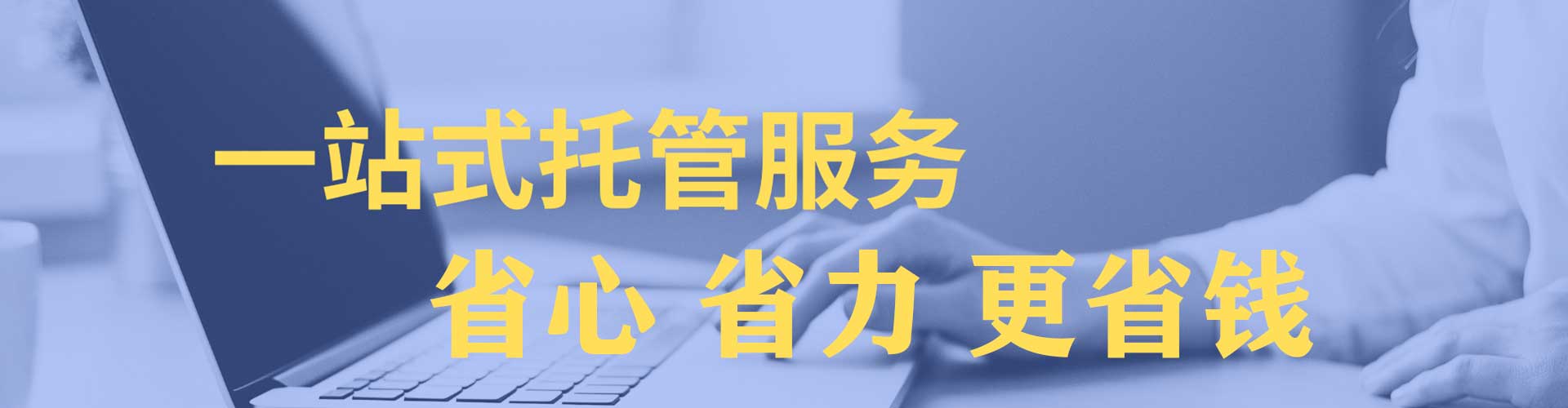 槐荫竞价代运营